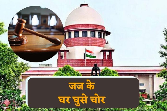 Supreme court