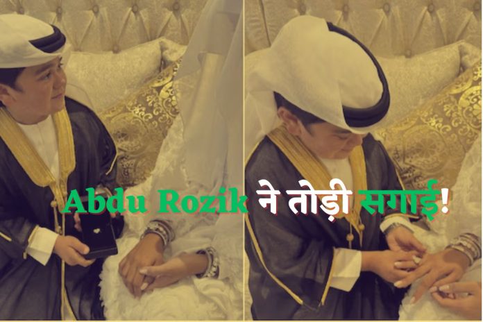 Abdu Rozik Engagement