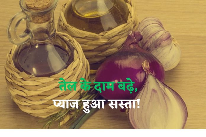 Custom Duty on Edible Oil