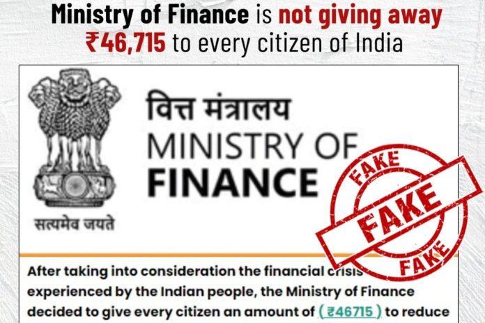 PIB Fact Check on WhatsApp Message