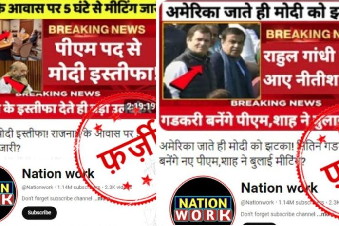 Fact Check YouTube PM