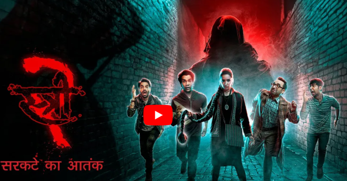 Stree 2 Poster