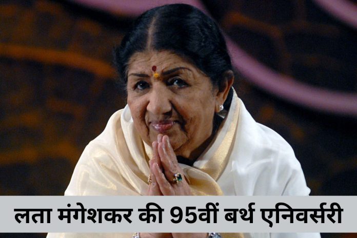 Lata Mangeshkar