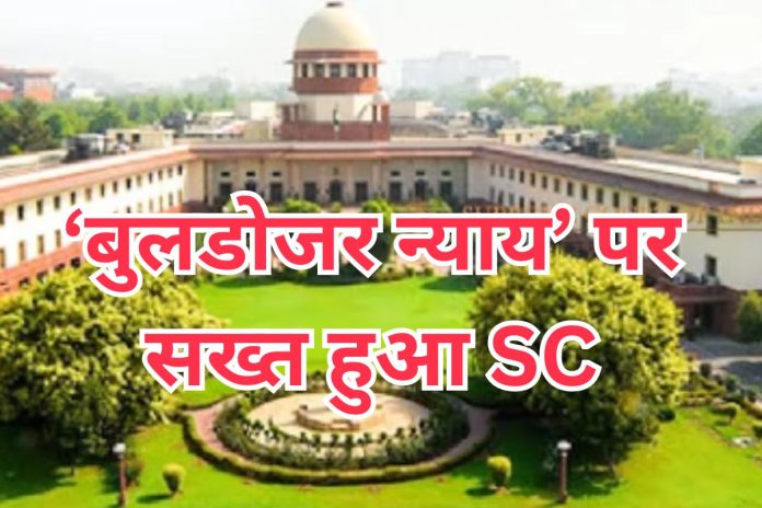 supreme court