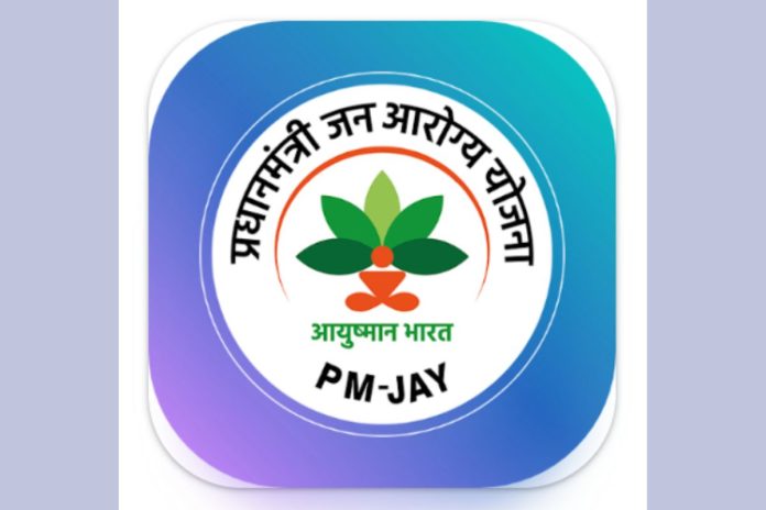 Ayushman Bharat