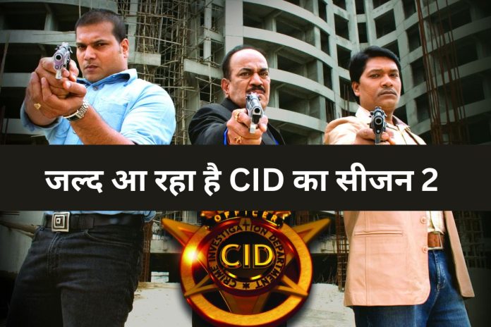 CID