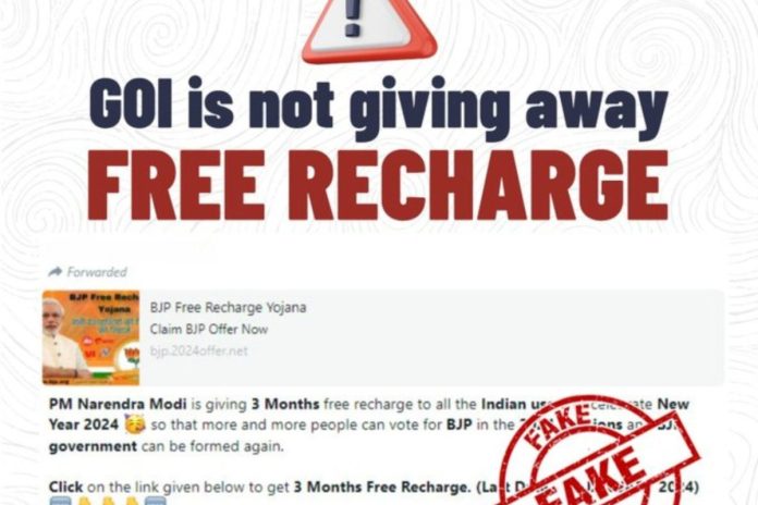 Fact Check Free Recharge
