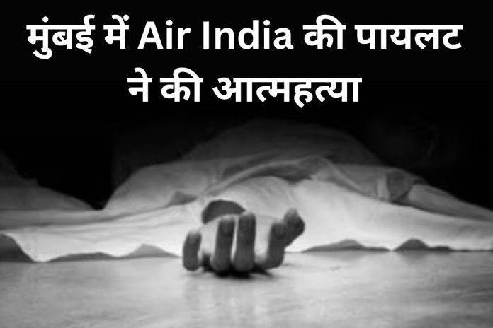 Air India