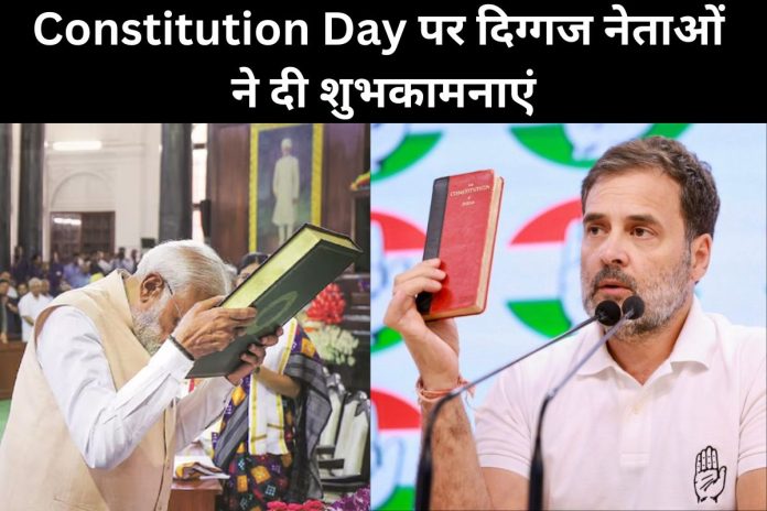 Constitution Day