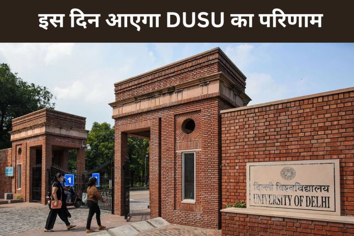DUSU