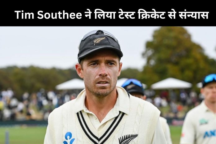 Tim Southee