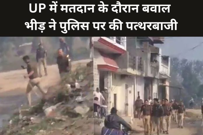 UP ByPoll