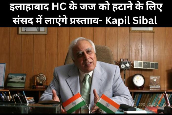 Kapil Sibal