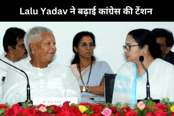 Lalu Yadav