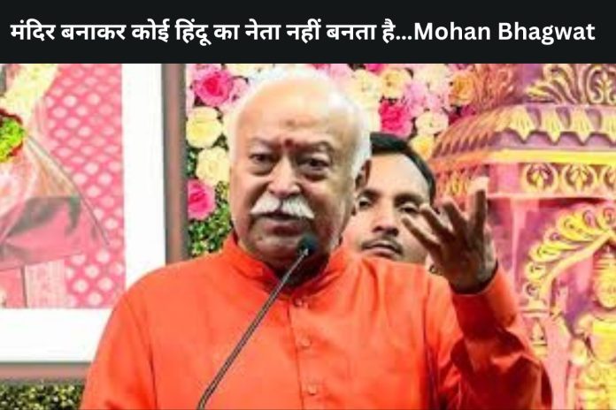 Mohan Bhagwat