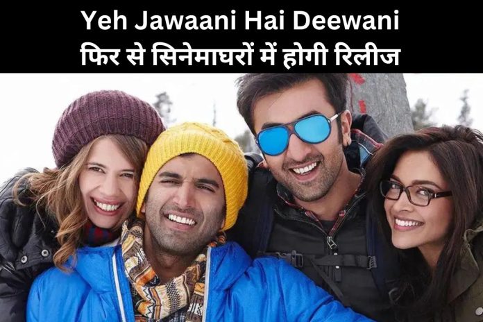 Yeh Jawaani Hai Deewani