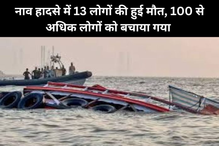 Mumbai Boat Accident